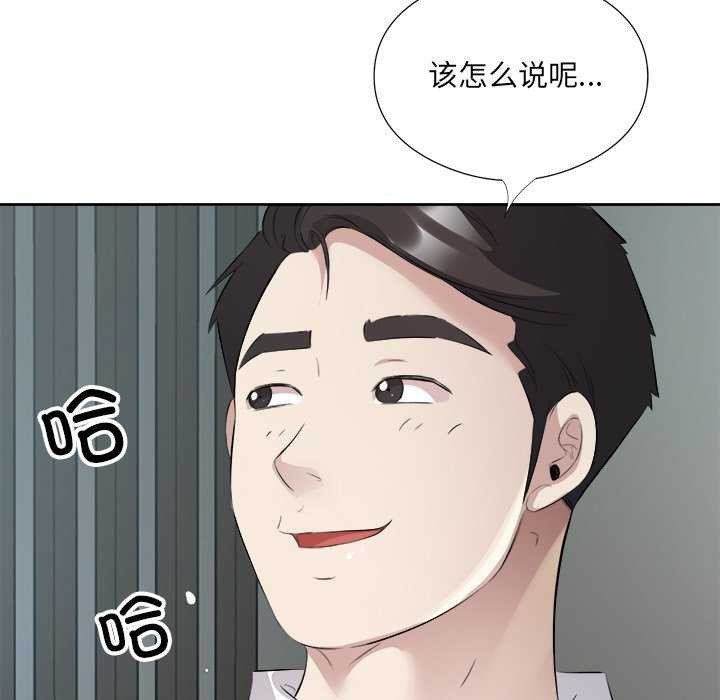 回归单身的继女 第14話 韩漫图片49