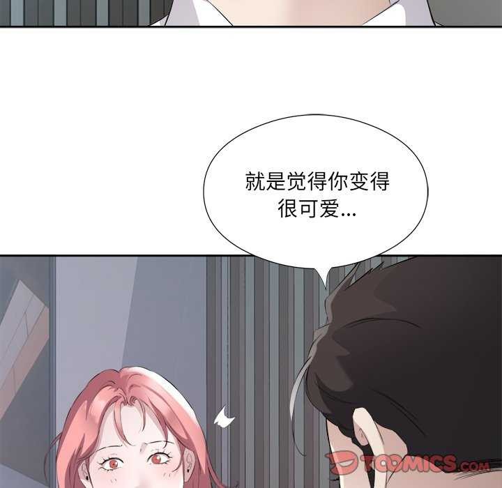 回归单身的继女 第14話 韩漫图片50