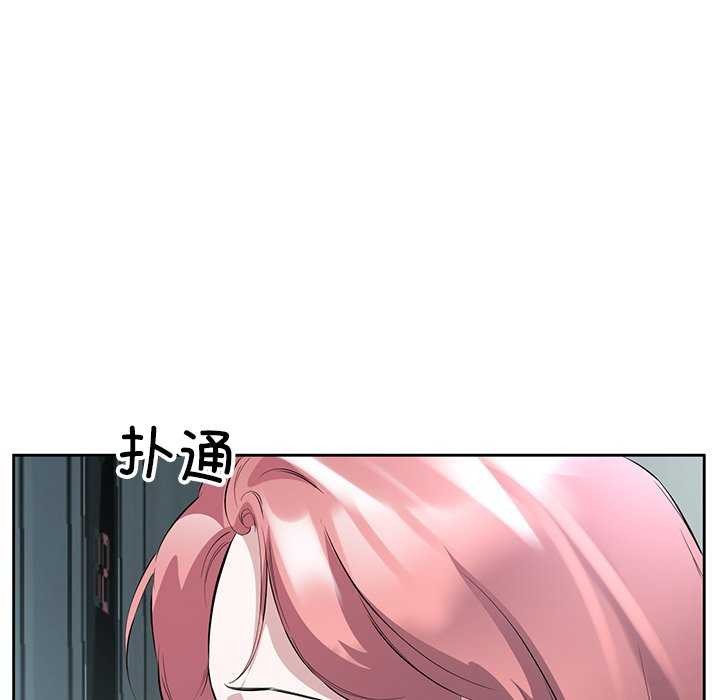 回归单身的继女 第14話 韩漫图片5