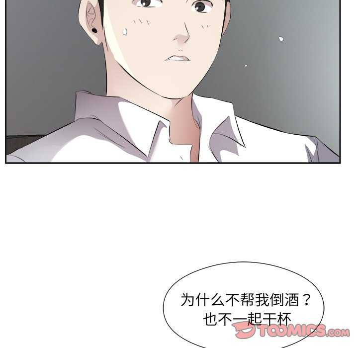 回归单身的继女 第14話 韩漫图片38