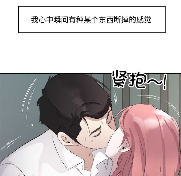 回归单身的继女 第14話 韩漫图片81