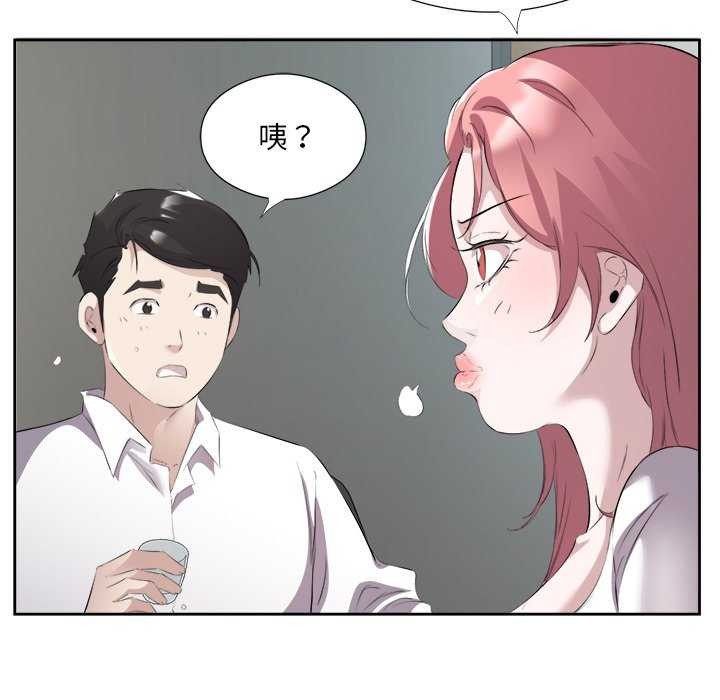 回归单身的继女 第14話 韩漫图片39