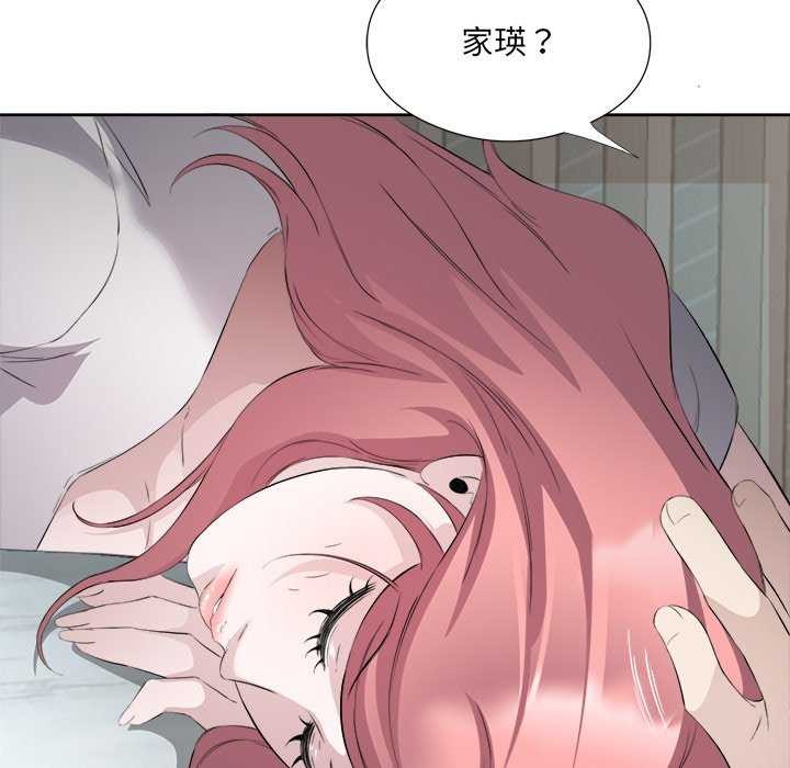 回归单身的继女 第14話 韩漫图片65