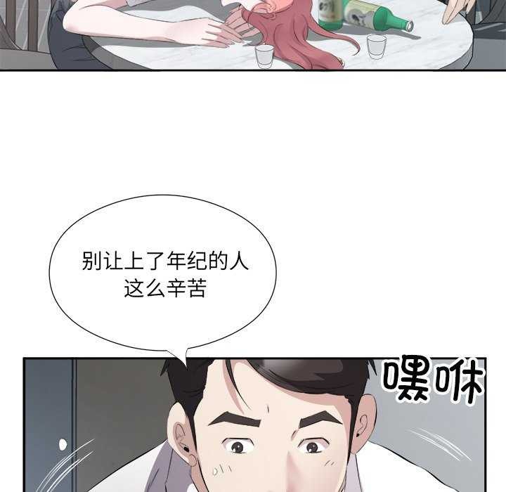 回归单身的继女 第14話 韩漫图片69
