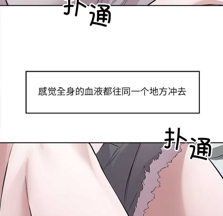 回归单身的继女 第14話 韩漫图片24