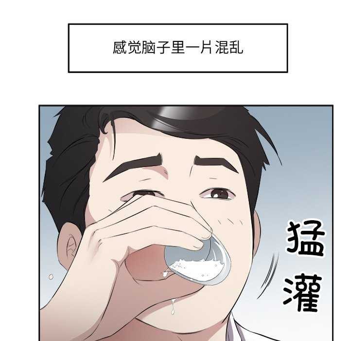 回归单身的继女 第14話 韩漫图片33