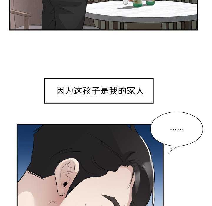 回归单身的继女 第14話 韩漫图片27