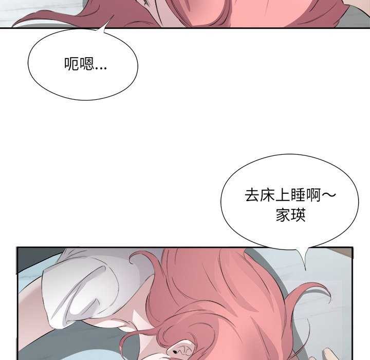 回归单身的继女 第14話 韩漫图片66