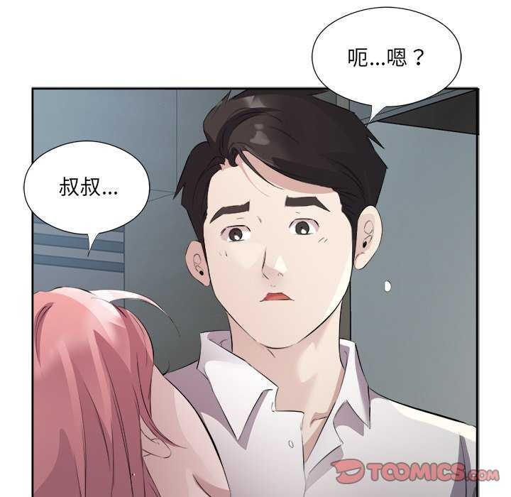 回归单身的继女 第14話 韩漫图片74