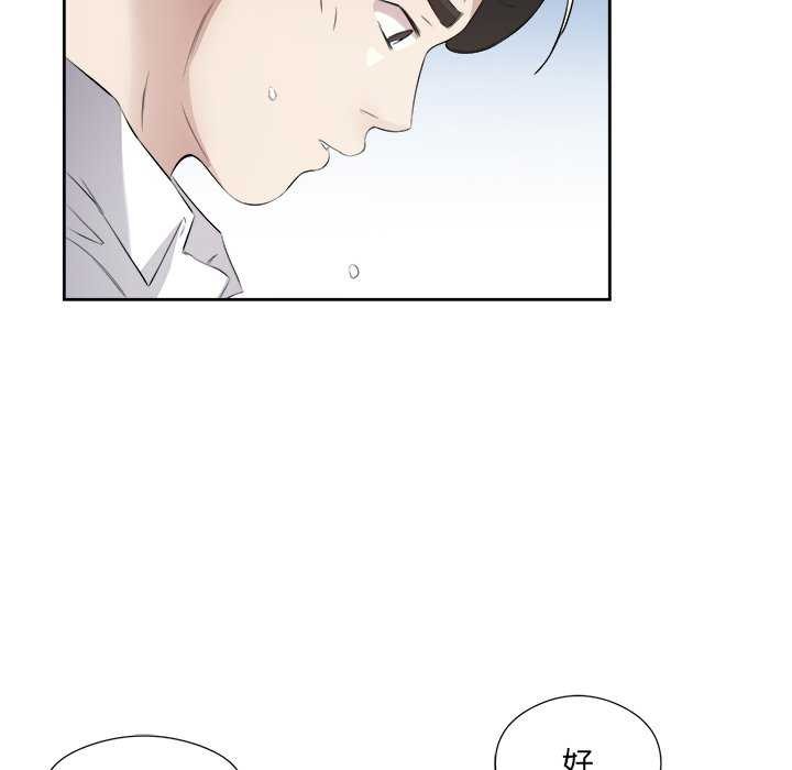 回归单身的继女 第14話 韩漫图片28