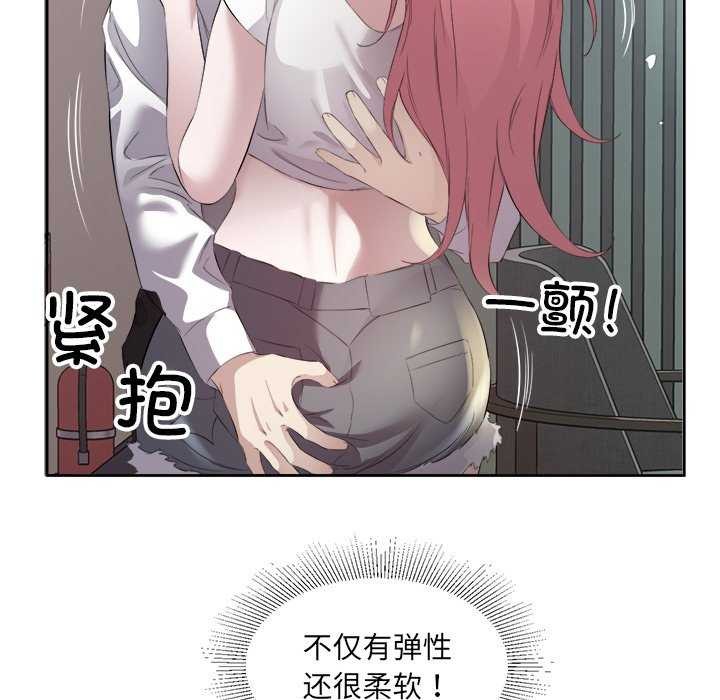 回归单身的继女 第14話 韩漫图片89