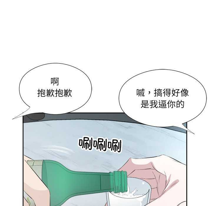 回归单身的继女 第14話 韩漫图片40