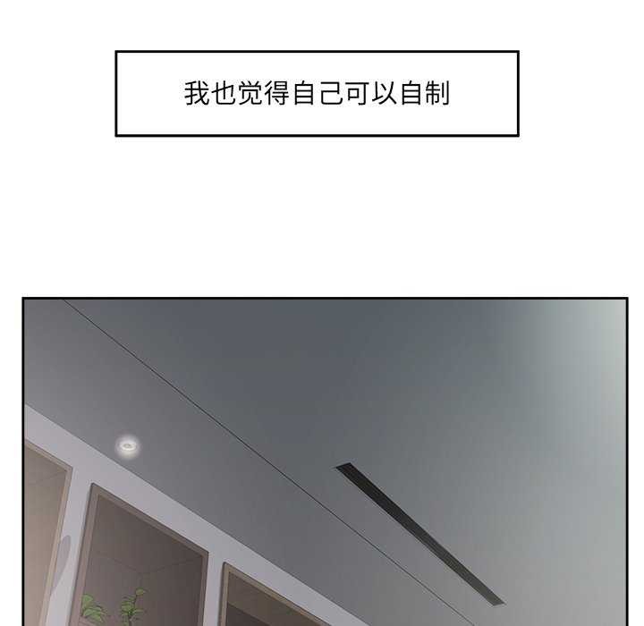 回归单身的继女 第14話 韩漫图片59