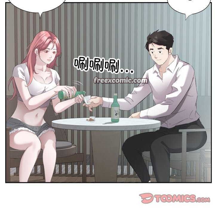 回归单身的继女 第14話 韩漫图片32