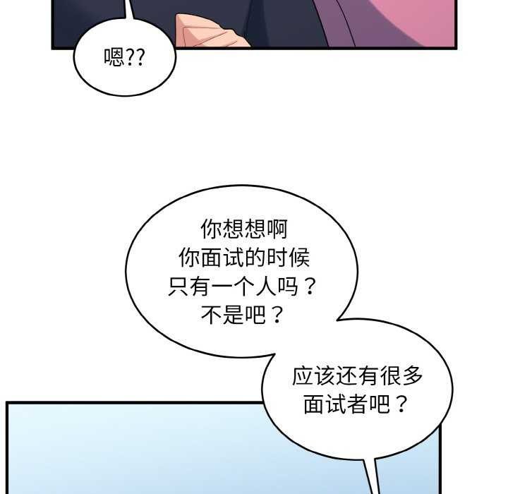 打脸的告白 第35話 韩漫图片83
