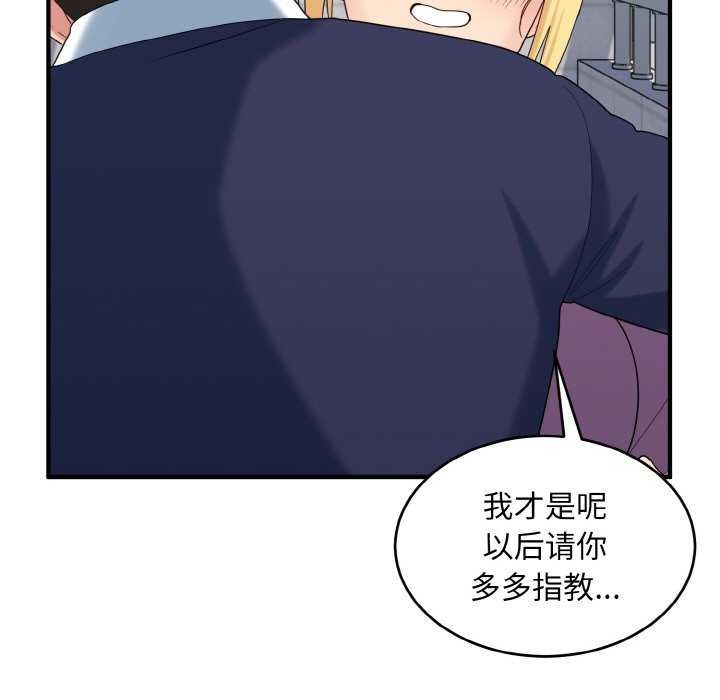 打脸的告白 第35話 韩漫图片125