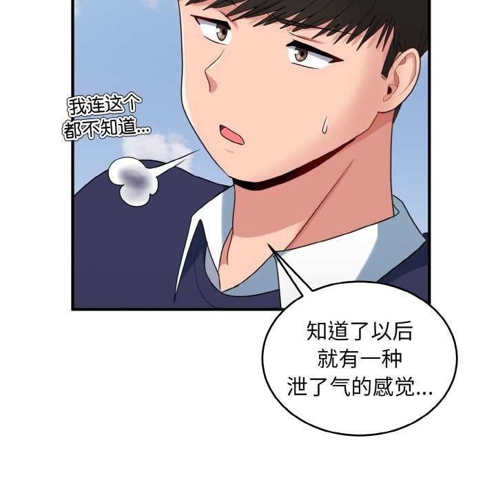 打脸的告白 第35話 韩漫图片95