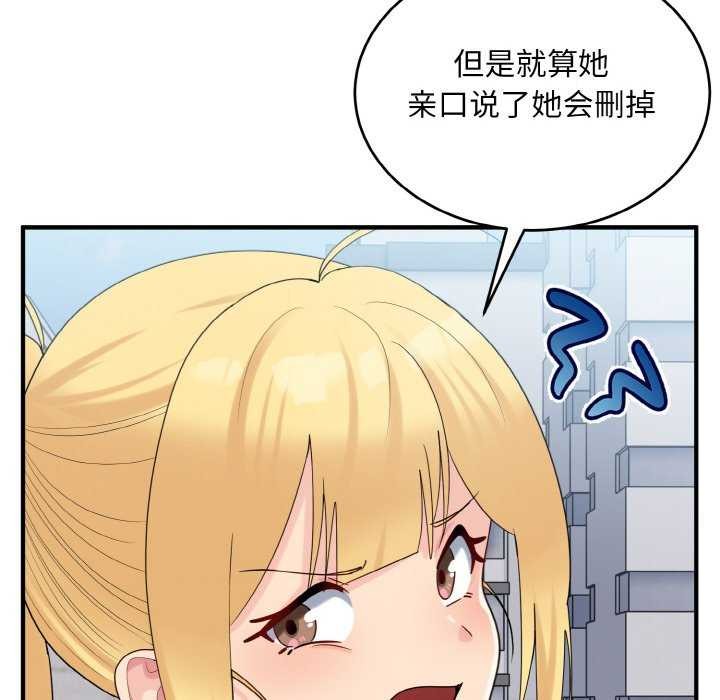 打脸的告白 第35話 韩漫图片28