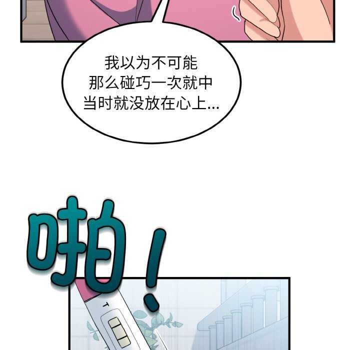 打脸的告白 第35話 韩漫图片115