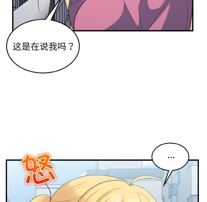 打脸的告白 第35話 韩漫图片55