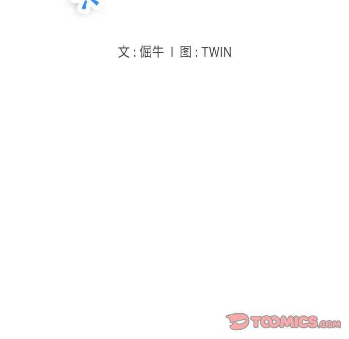 打脸的告白 第35話 韩漫图片9