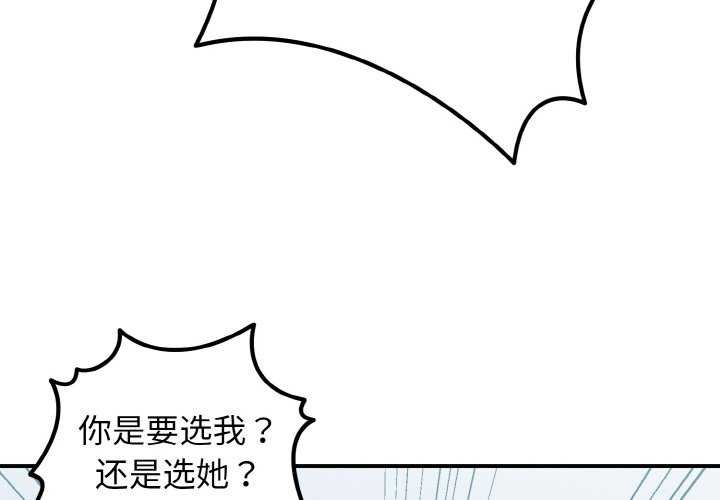打脸的告白 第35話 韩漫图片4