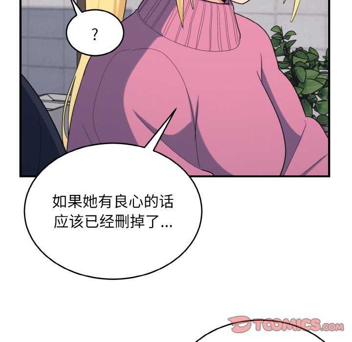 打脸的告白 第35話 韩漫图片27
