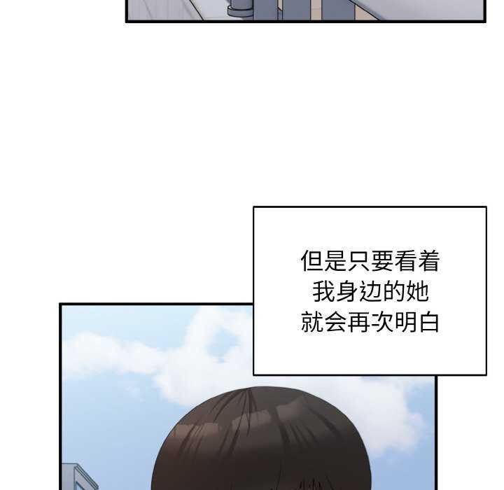 打脸的告白 第35話 韩漫图片14