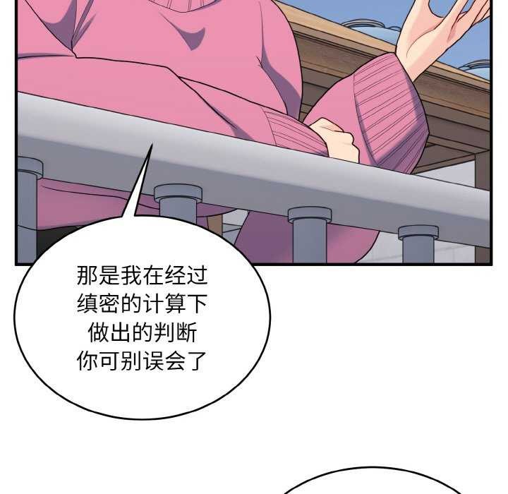 打脸的告白 第35話 韩漫图片25