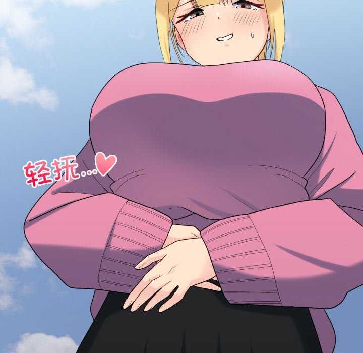 打脸的告白 第35話 韩漫图片104