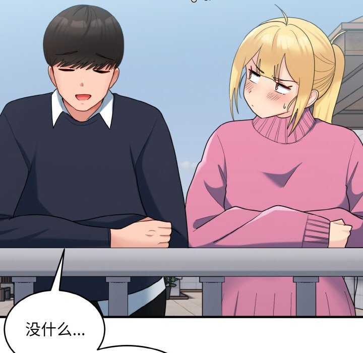 打脸的告白 第35話 韩漫图片19