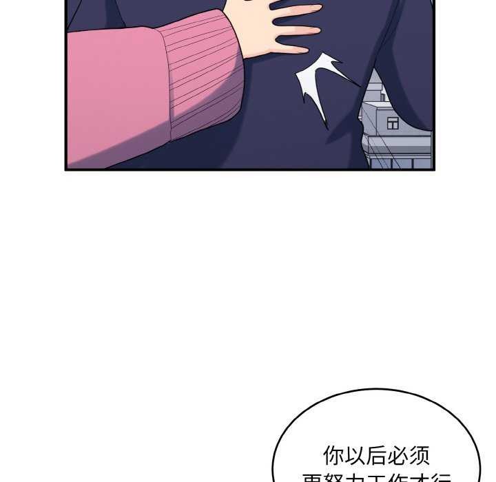 打脸的告白 第35話 韩漫图片97
