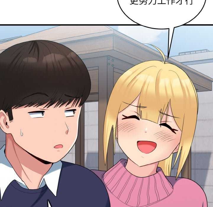 打脸的告白 第35話 韩漫图片98