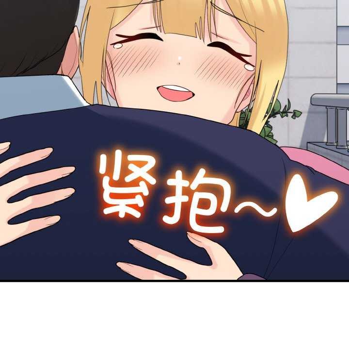 打脸的告白 第35話 韩漫图片127