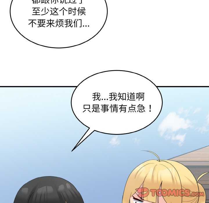 打脸的告白 第35話 韩漫图片57