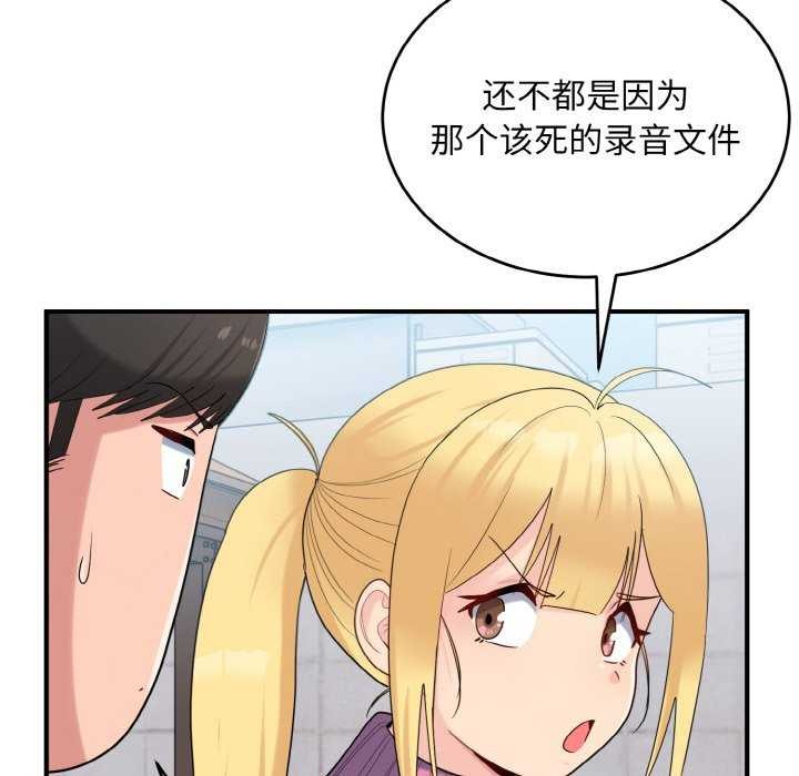 打脸的告白 第35話 韩漫图片26