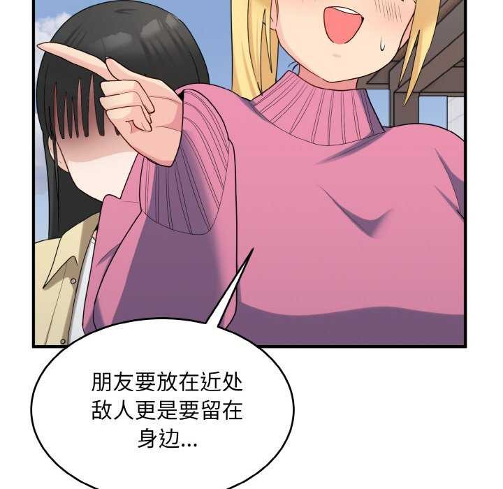 打脸的告白 第35話 韩漫图片52