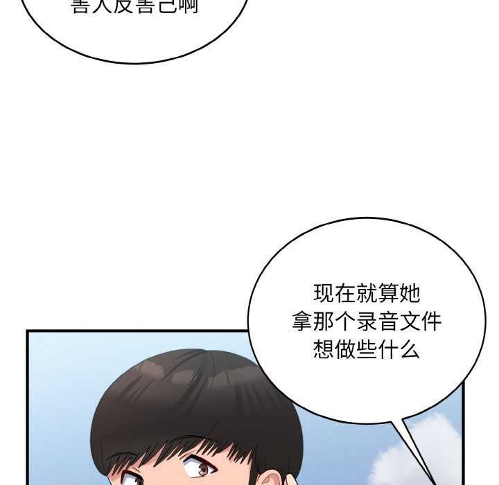 打脸的告白 第35話 韩漫图片36