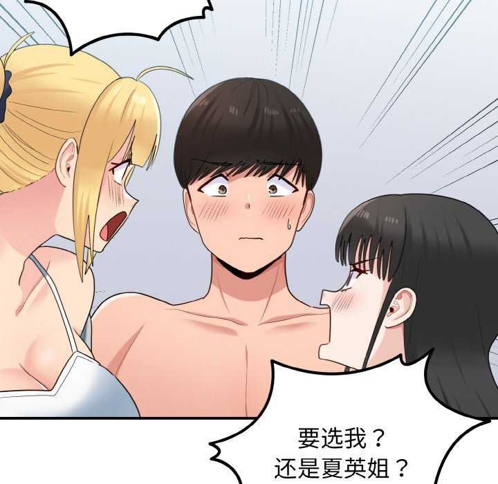 打脸的告白 第35話 韩漫图片5