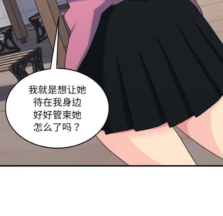 打脸的告白 第35話 韩漫图片50