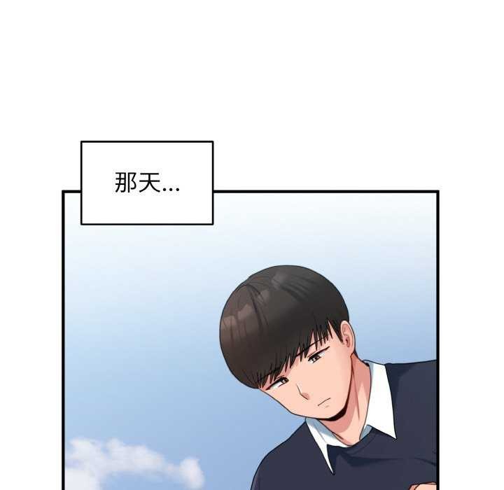 打脸的告白 第35話 韩漫图片10