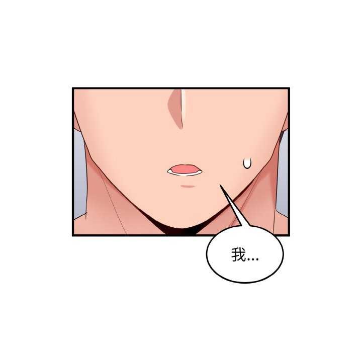 打脸的告白 第35話 韩漫图片7