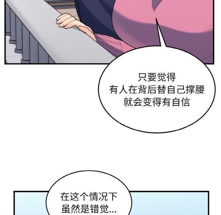 打脸的告白 第35話 韩漫图片92