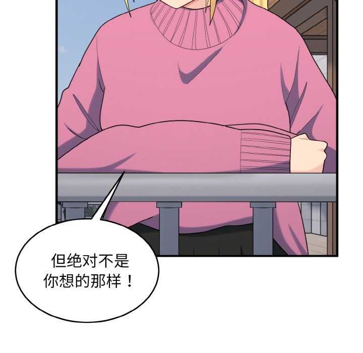 打脸的告白 第35話 韩漫图片23