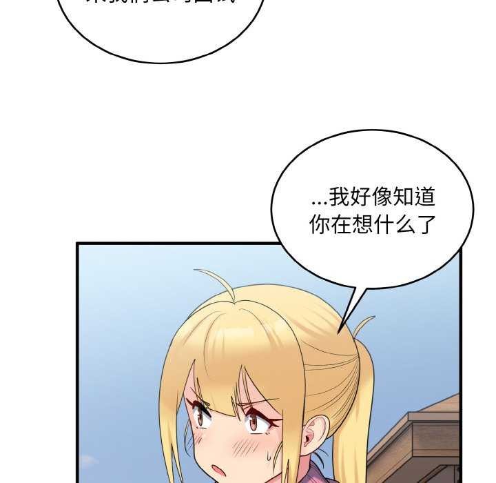 打脸的告白 第35話 韩漫图片22
