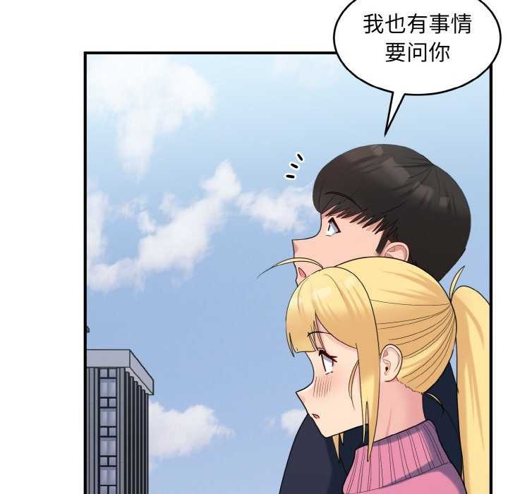打脸的告白 第35話 韩漫图片74