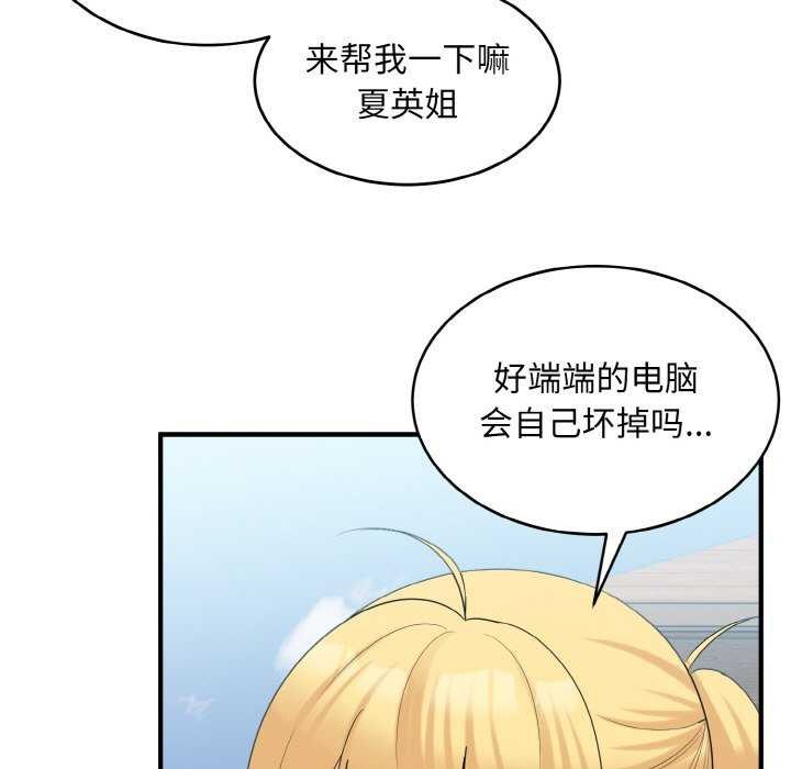 打脸的告白 第35話 韩漫图片59