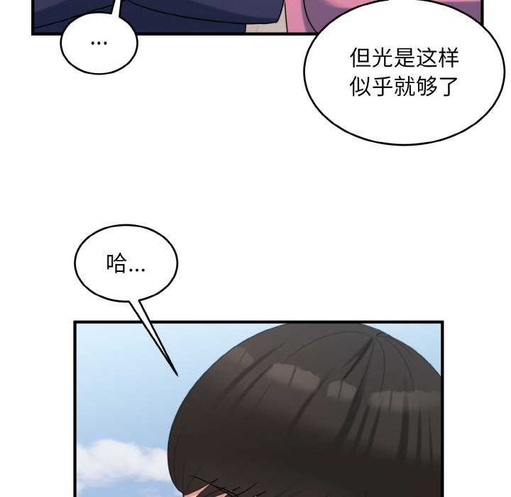 打脸的告白 第35話 韩漫图片94
