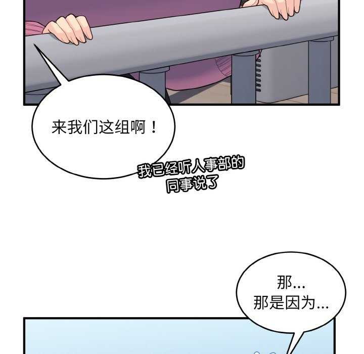 打脸的告白 第35話 韩漫图片46