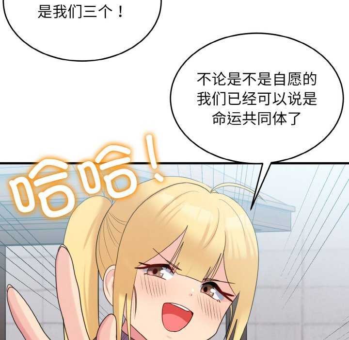 打脸的告白 第35話 韩漫图片38